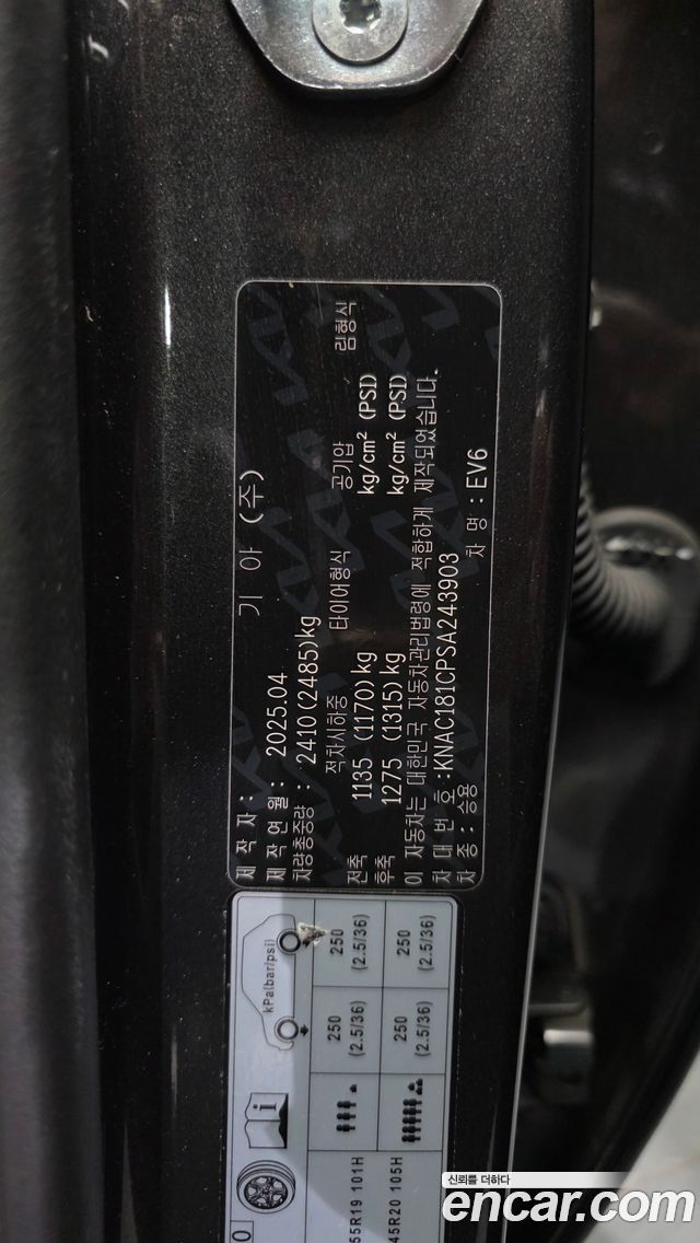 Kia EV6 Long Range 4WD Light 2025 — фото 19