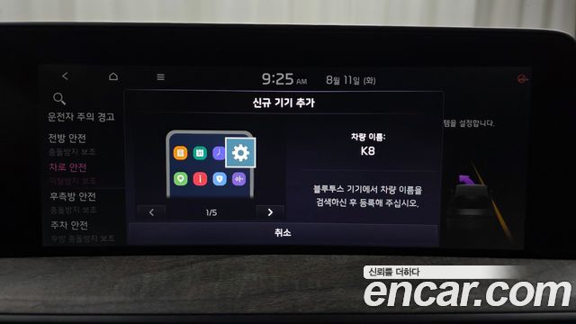 Kia K8 Hybrid Noblesse 2023 — фото 34