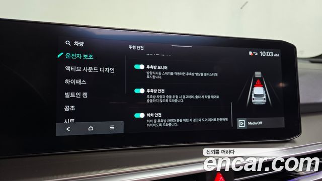 Kia Sorento (IV) Gasoline 2.5T 2WD Signature 2024 — фото 38