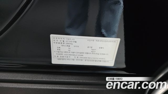 Mercedes-Benz GLE-Class (W167) GLE450 4MATIC 2020 — фото 35