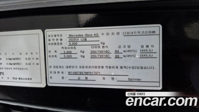 Mercedes-Benz Sprinter 3.0 Diesel W907 2021 — фото 23