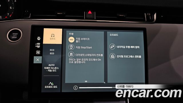 Land Rover Range Rover Evoque (II) P250 S 2025 — фото 30