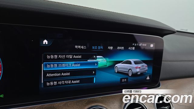 Mercedes-Benz E-Class (W213) E250 Exclusive 2022 — фото 19