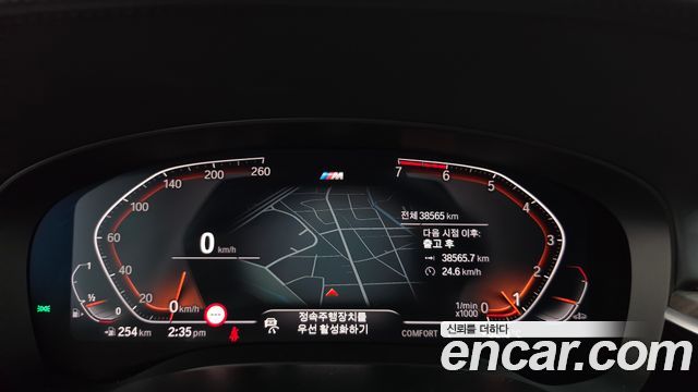 BMW 5 Series (G30) 530i xDrive M Sport Package Plus 2020 — фото 8