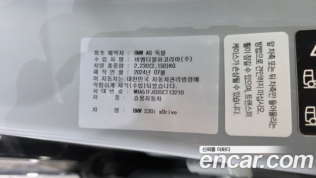 BMW 5 Series (G60) 530i xDrive M Sport 2025 — фото 32