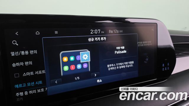 Hyundai Palisade Diesel 2.2 4WD Calligraphy Black Edition 2024 — фото 41