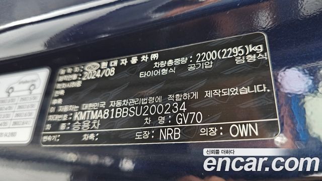 Genesis GV70 2.5T Gasoline 2WD 2025 — фото 37