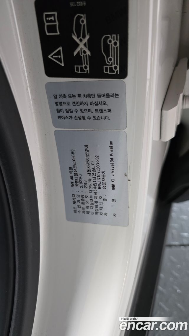 BMW X1 (F48) xDrive 18d Premium 2018 — фото 29