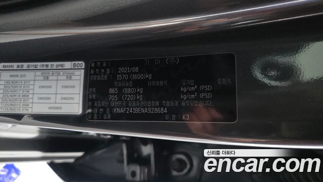 Kia K3 (II) 1.6 Prestige 2022 — фото 33