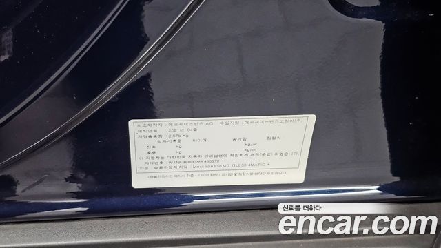 Mercedes-Benz GLE-Class (W167) AMG GLE53 4MATIC+ 2021 — фото 40
