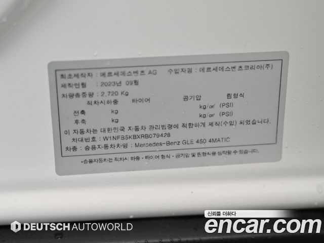 Mercedes-Benz GLE-Class (W167) GLE450 4MATIC 2024 — фото 24