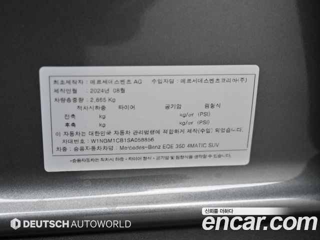 Mercedes-Benz EQE SUV (X294) EQE350 4MATIC 2025 — фото 24