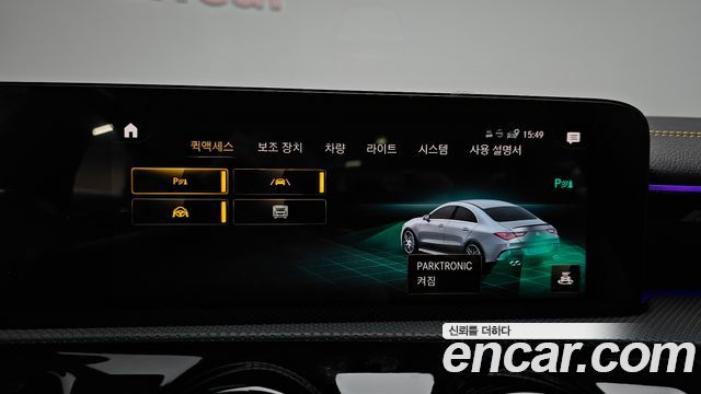 Mercedes-Benz CLA-Class (C118) AMG CLA 45 S 4MATIC+ 2022 — фото 27