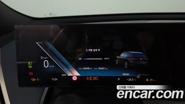BMW iX xDrive50 Sports Plus 2023 — фото 8