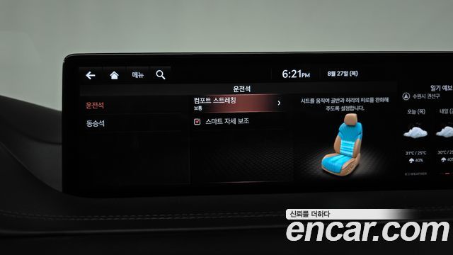 Genesis GV80 3.5T Gasoline AWD 2022 — фото 39