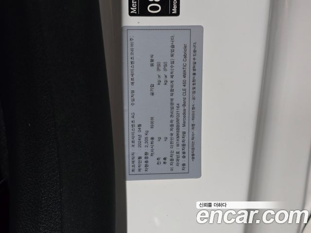 Mercedes-Benz CLE-Class (C236) CLE450 4MATIC Cabriolet 2024 — фото 24
