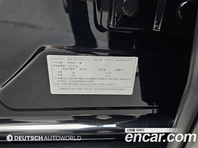Mercedes-Benz S-Class (W223) S400 d 4MATIC 2021 — фото 24