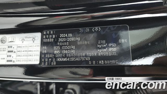 Kia K8 Hybrid Signature 2025 — фото 41