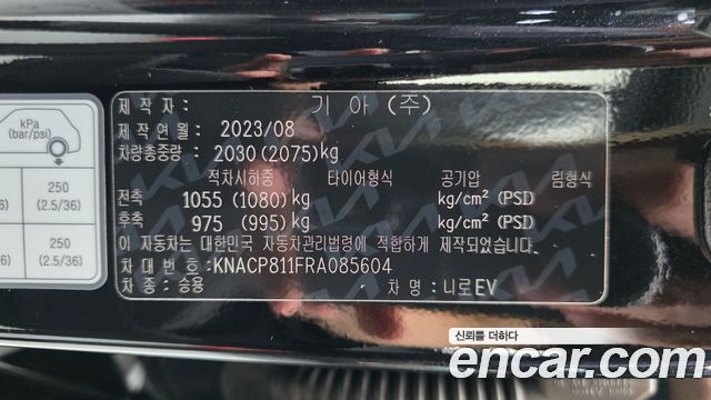 Kia Niro EV Air 2024 — фото 19
