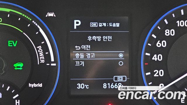 Hyundai Kona Hybrid Premium Special 2020 — фото 16