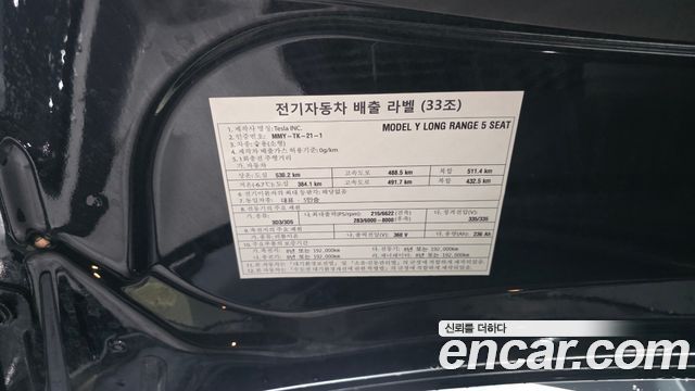 Tesla Model Y Long Range AWD 2021 — фото 19
