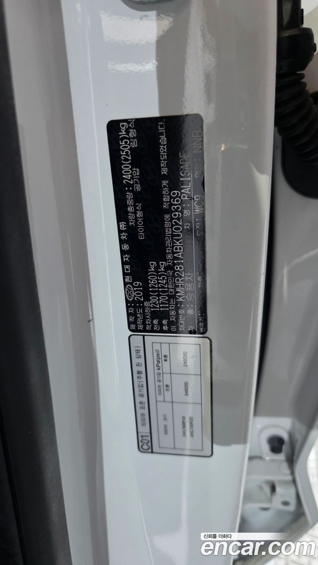 Hyundai Palisade Diesel 2.2 2WD Exclusive 2019 — фото 36