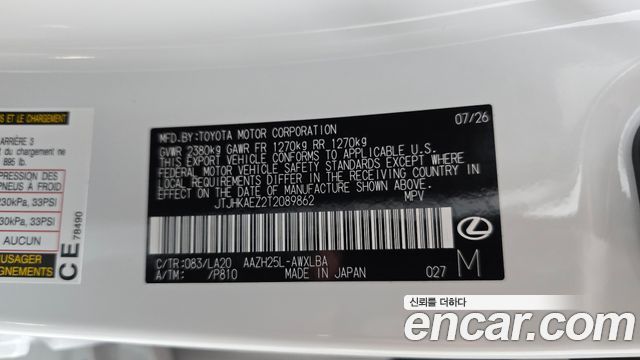 Lexus NX350h (II) Luxury 2026 — фото 33
