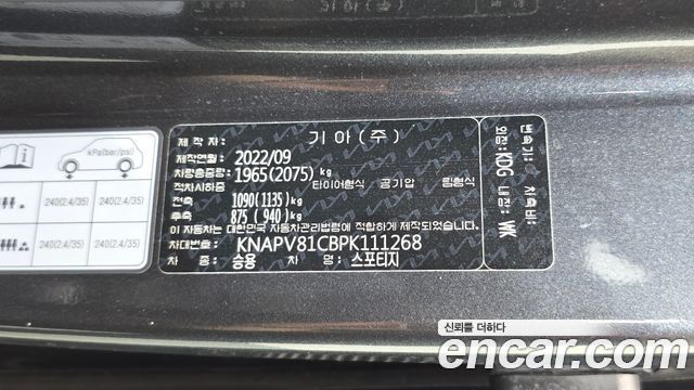 Kia Sportage (V) Diesel 2.0 2WD Prestige 2023 — фото 29