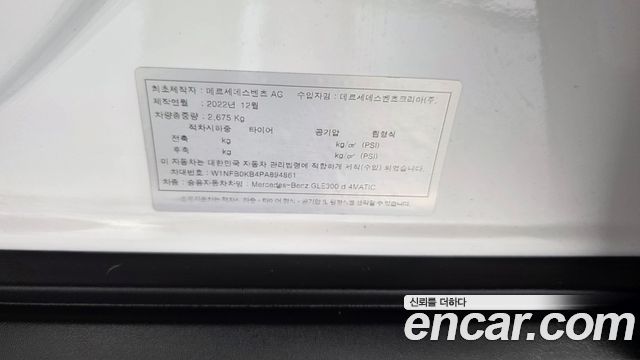 Mercedes-Benz GLE-Class (W167) GLE300d 4MATIC 2023 — фото 31