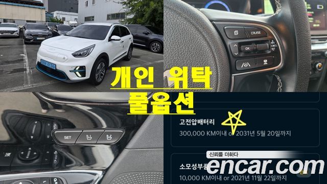Kia Niro EV Taxi