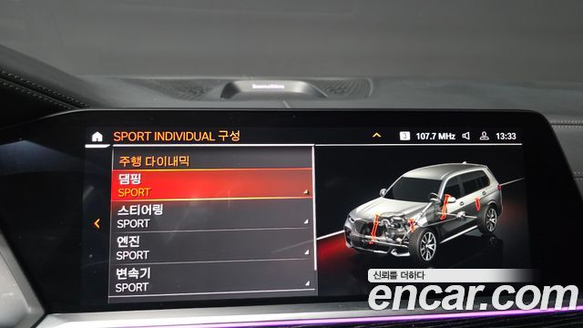 BMW X7 (G07) xDrive 40i M Sport 6STR 2021 — фото 30