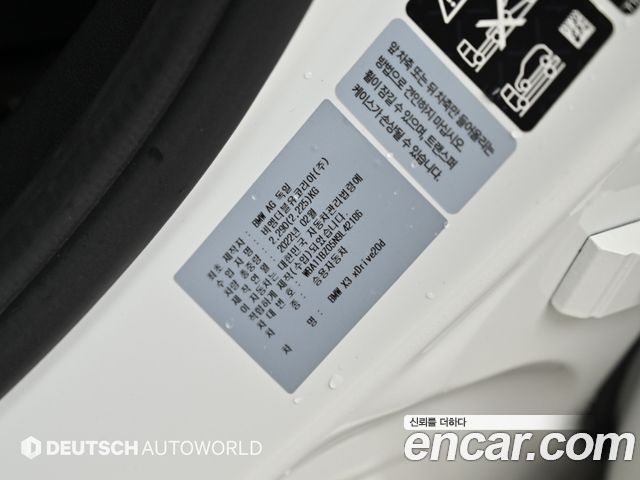 BMW X3 (G01) xDrive 20d M Sport 2022 — фото 24