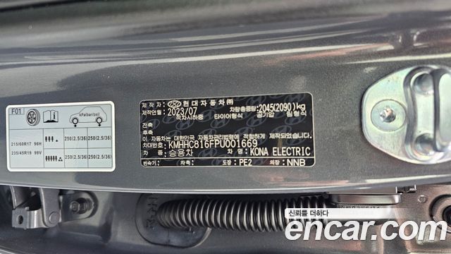 Hyundai Kona Electric (SX2) Long Range Premium 2023 — фото 31