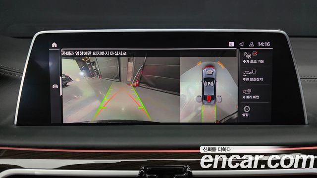 BMW 7 Series (G11) 740i Design Pure Excellence 2020 — фото 15