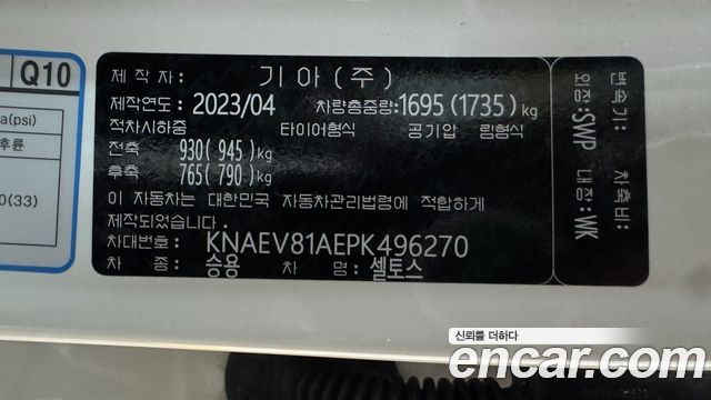 Kia Seltos Gasoline 2.0 2WD Signature 2023 — фото 23