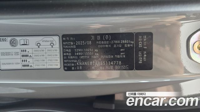 Kia Carnival (IV) HEV 9seater Gravity 2025 — фото 27