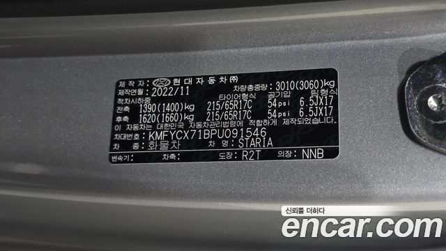 Hyundai Staria Cargo 5-Seater Modern 2023 — фото 28