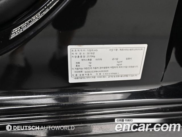 Mercedes-Benz S-Class (W222) S400L d 4MATIC 2018 — фото 24