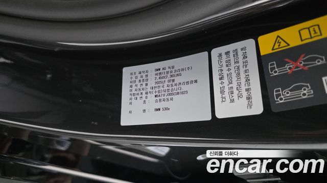 BMW 5 Series (G60) 530e M Sport 2025 — фото 28