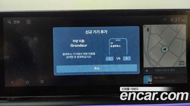 Hyundai Grandeur Hybrid (GN7) Exclusive 2023 — фото 32