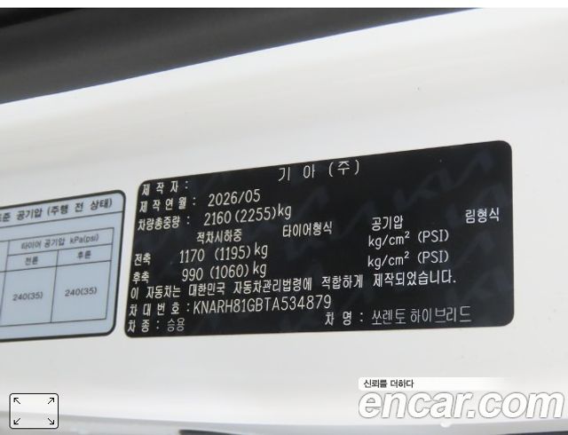 Kia Sorento (IV) HEV 1.6 2WD Noblesse 2026 — фото 18