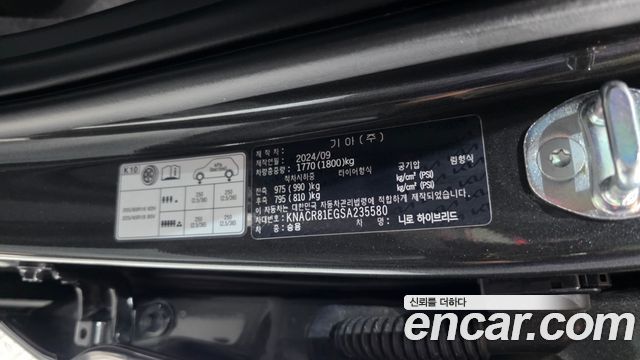 Kia Niro Prestige 2025 — фото 27