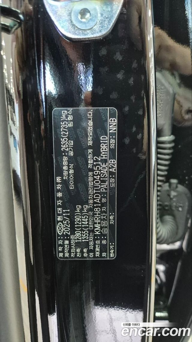 Hyundai Palisade (LX3) HEV 2.5T 4WD 7-Seater Prestige 2026 — фото 6