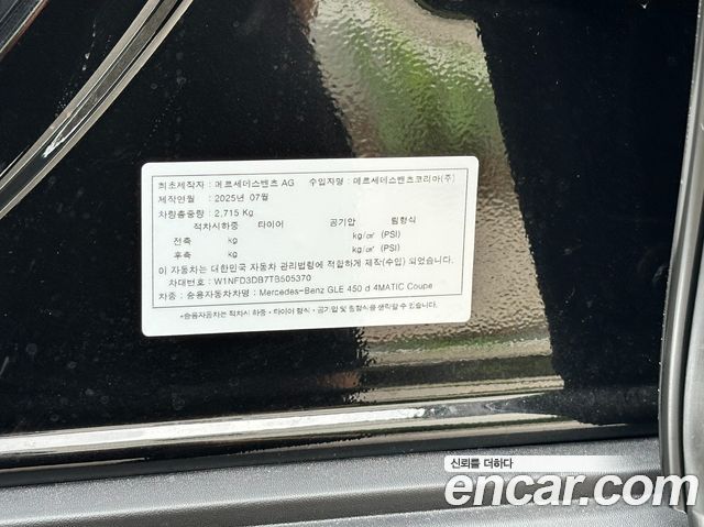 Mercedes-Benz GLE-Class (W167) GLE450d 4MATIC Coupe 2026 — фото 24