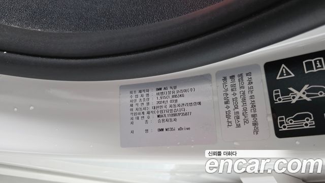 BMW 1 Series (F40) M135i xDrive 2024 — фото 29