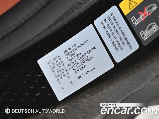 BMW iX xDrive40 First Edition 2022 — фото 24