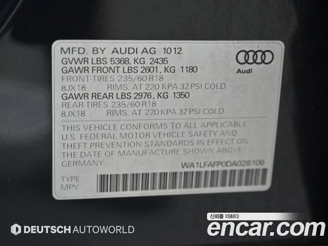 Audi Q5 2.0 TFSI Quattro 8R 2013 — фото 24