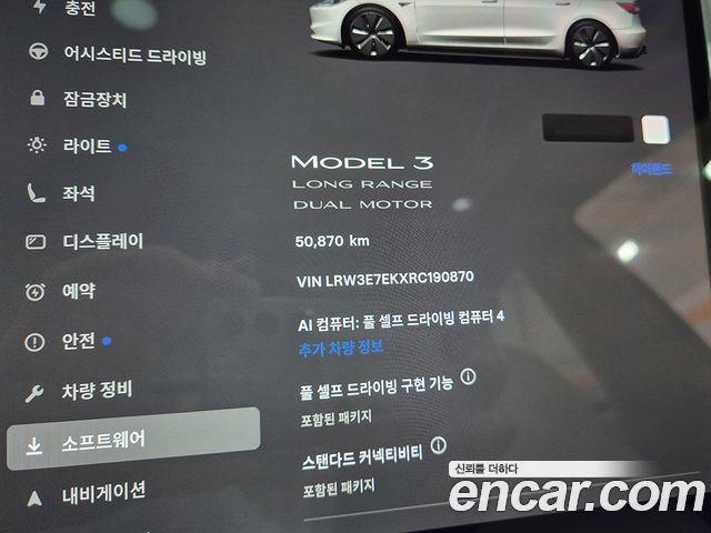Tesla Model 3 Long Range AWD 2024 — фото 8