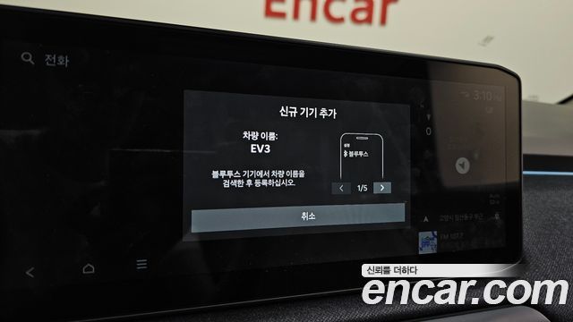 Kia EV3 Standard 2WD Earth 2025 — фото 28
