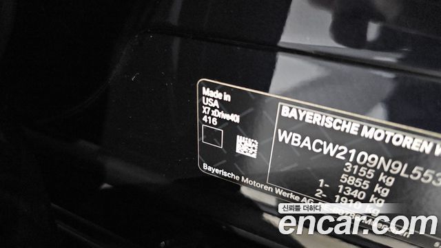 BMW X7 (G07) xDrive 40i M Sport 6STR 2022 — фото 37